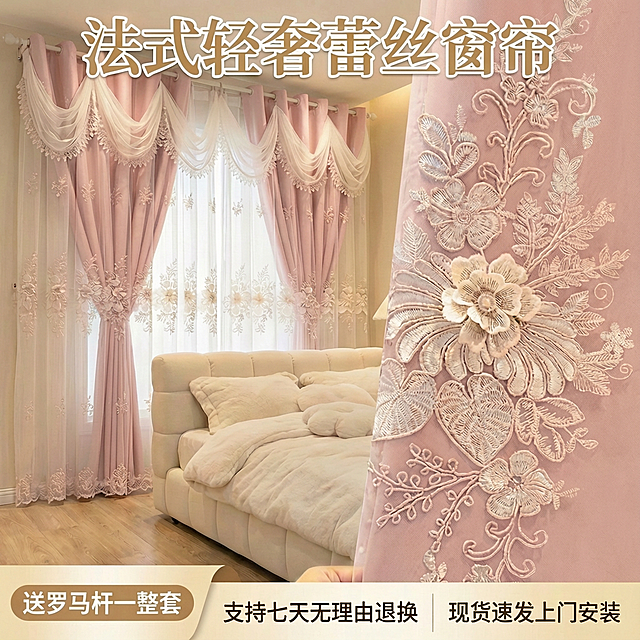 只改变窗帘里面的布的颜色为淡粉色，不改变窗帘外层纱的颜色，其他保持不变