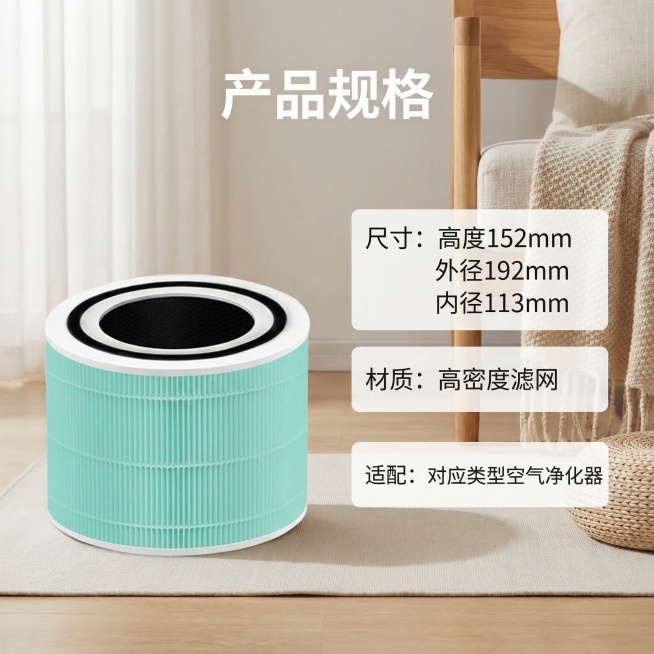 淘宝1:1主图，展示产品详细规格参数，core 300空气净化器滤芯放在画面左侧，右侧清晰展示参数信息，舒适简约家居治愈风格，浅清新柔和配色，背景是干净简约背景，文案内容："产品规格" "尺寸：高度1预览效果