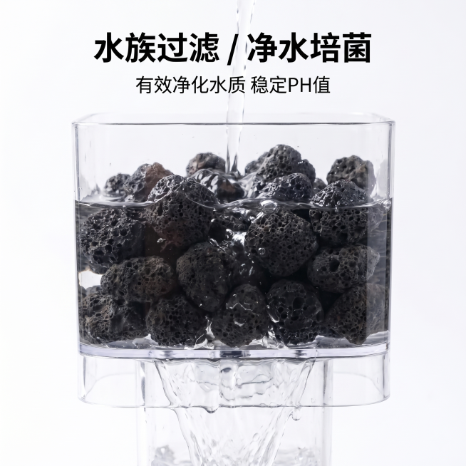 [主图 5] 黑色火山石过滤应用场景展示主图。[氛围风格] 真实场景，干净实用；[画质] 商业摄影质感、光线柔和通透、产品清晰真实、画面干净高级。[元素] 黑色火山石放置在滤水容器中，展示过滤使用场景预览效果
