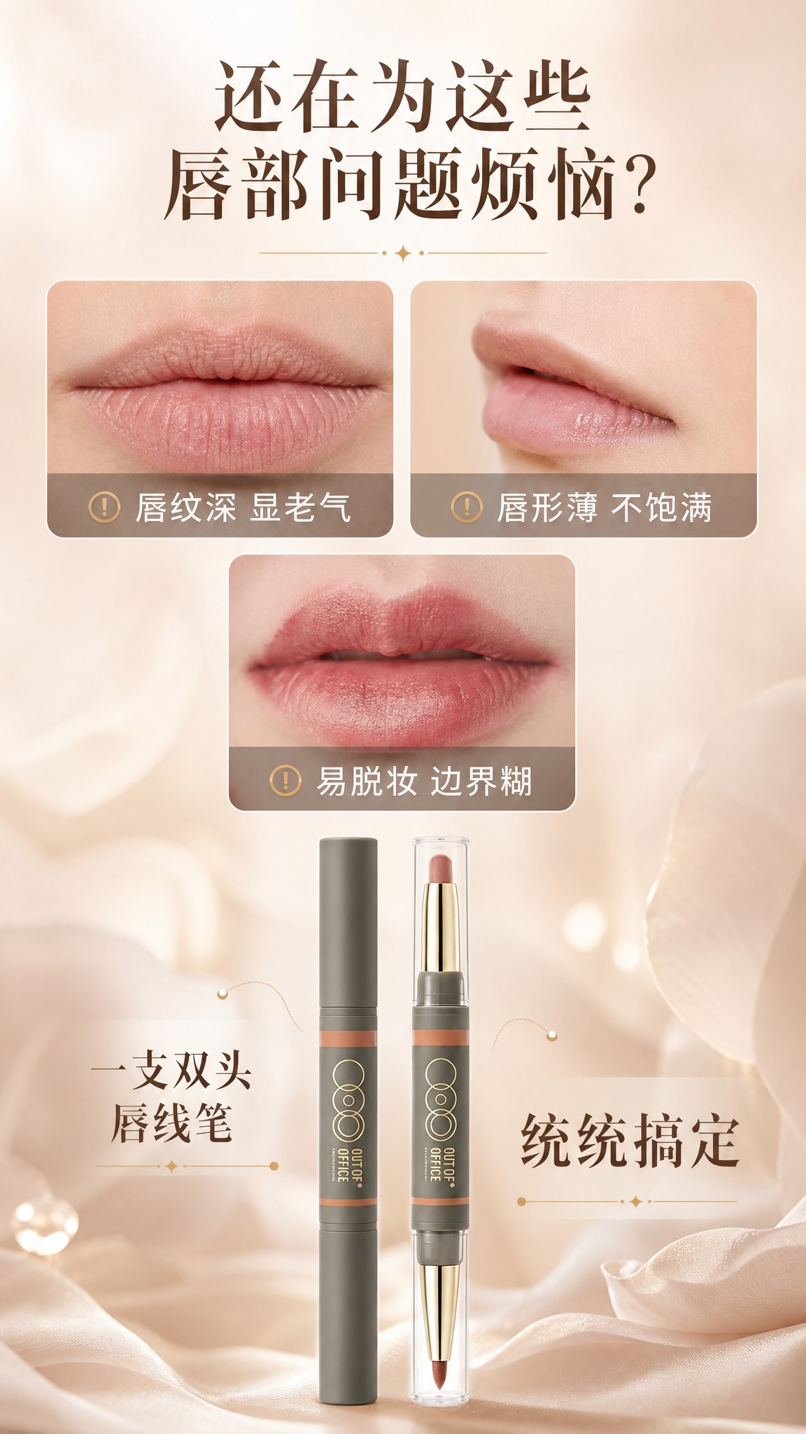 [商品] 使用【图1】OUT OF OFFICE 双头唇线笔；… - 图片创意预览