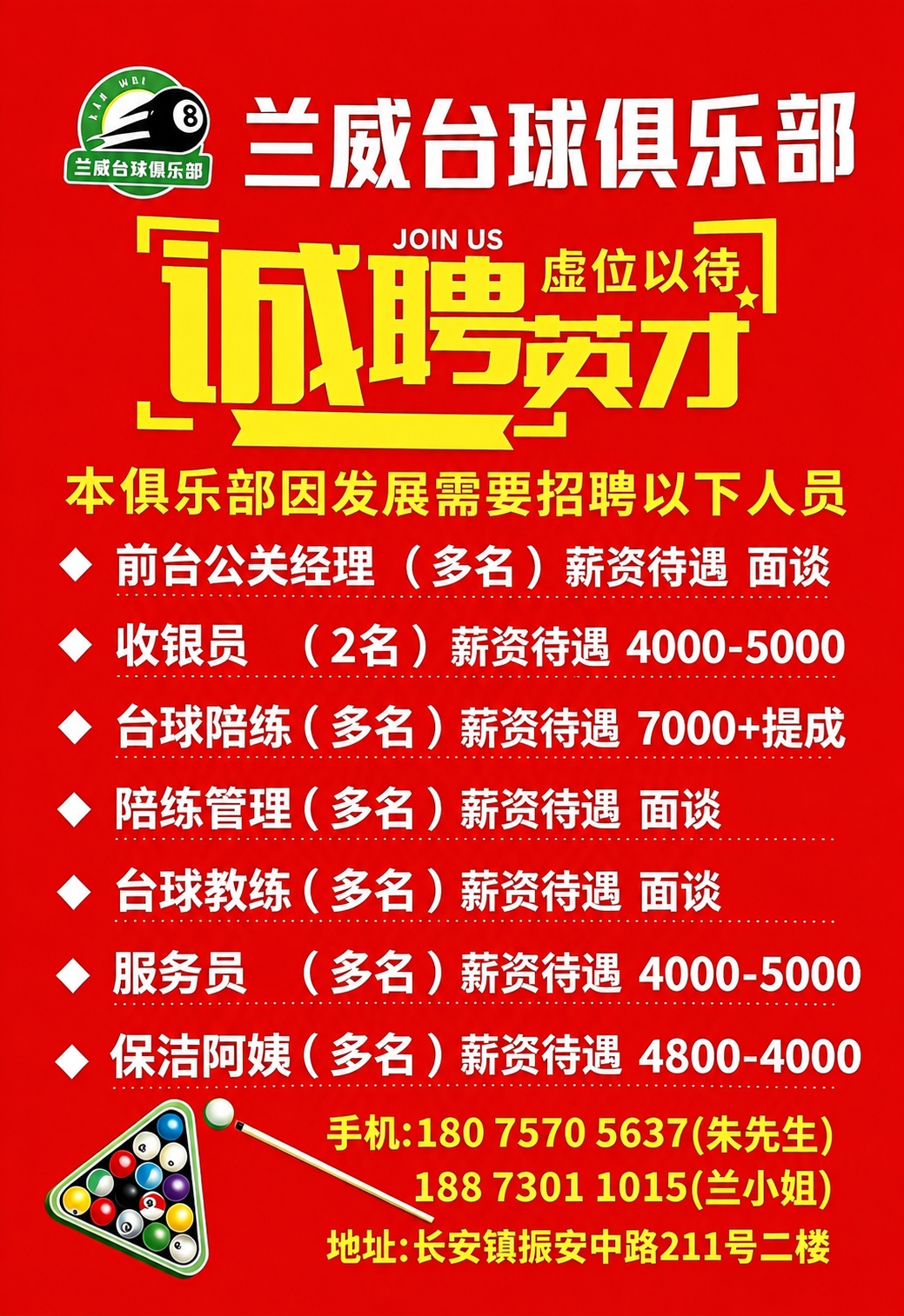 去除右下角的“豆包AI生成”水印，将图片中所有文字变得更清晰锐… - 图片创意预览