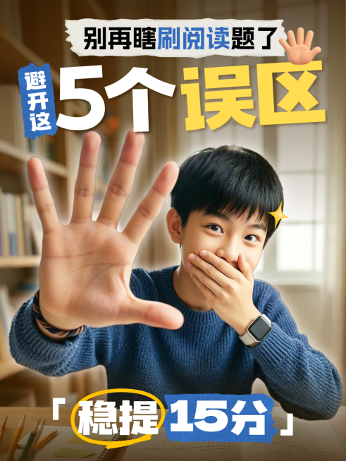 初中教育话题讨论人像小红书封面预览效果