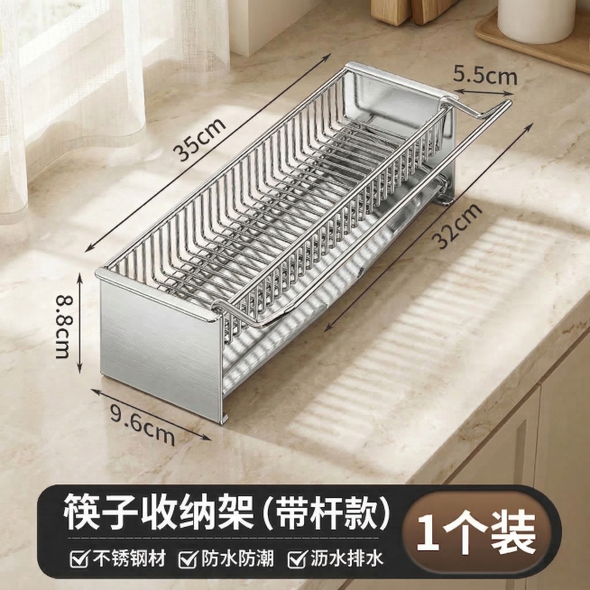调整图中不锈钢筷子收纳架的亮度，与另一张同款产品亮度保持一致，保持产品位置、尺寸、文字所有内容不变，只统一亮度，保留所有标注文字和背景，修复光影，保持画质清晰，产品结构不变预览效果