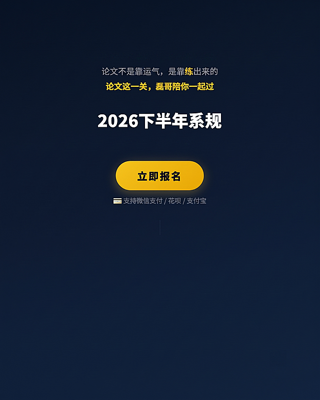 删除指定内容：删除文字“三科都及格≠能拿证”，删除文字“等你来！逢考必过”，删除“购买后请扫码联系磊哥，获取专属学习计划”及其下方所有内容，包括二维码卡片和底部文字。保留剩余所有文字、排版、颜色和深蓝色背景不变。