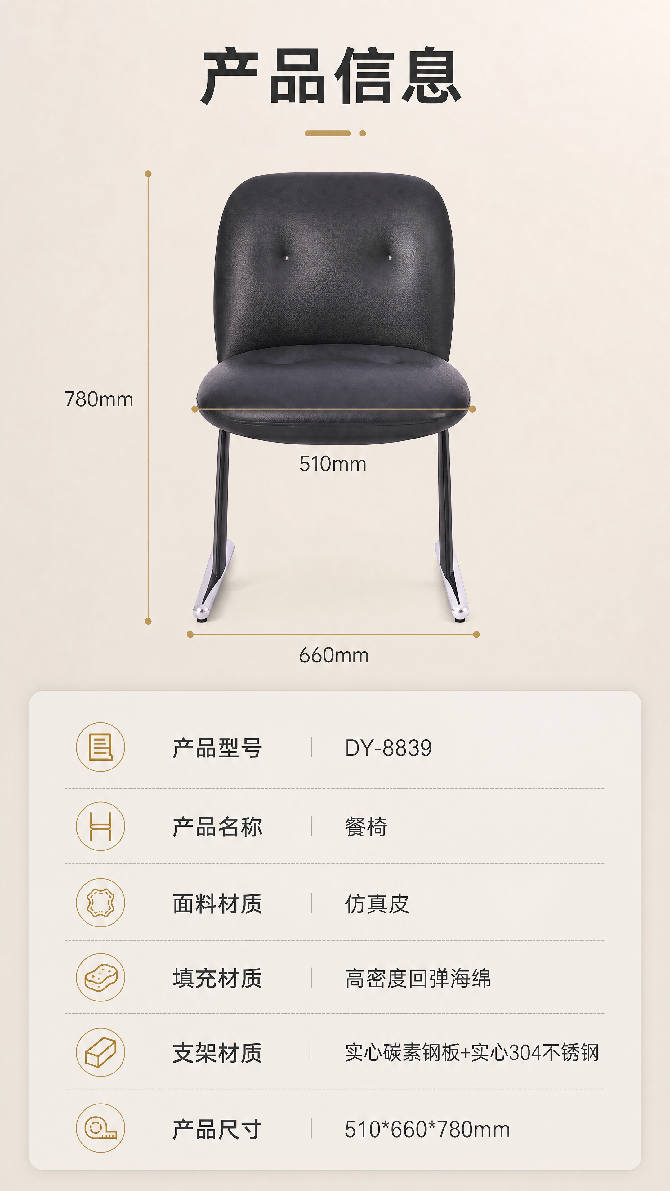 [商品] 使用【图1】DY-8839黑色仿真皮餐椅；保留整体结… - 图片创意预览