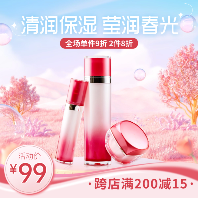 春季美容美妆产品展示促销3D清新感电商主图预览效果