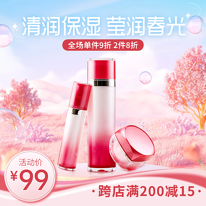 春季美容美妆产品展示促销3D清新感电商主图