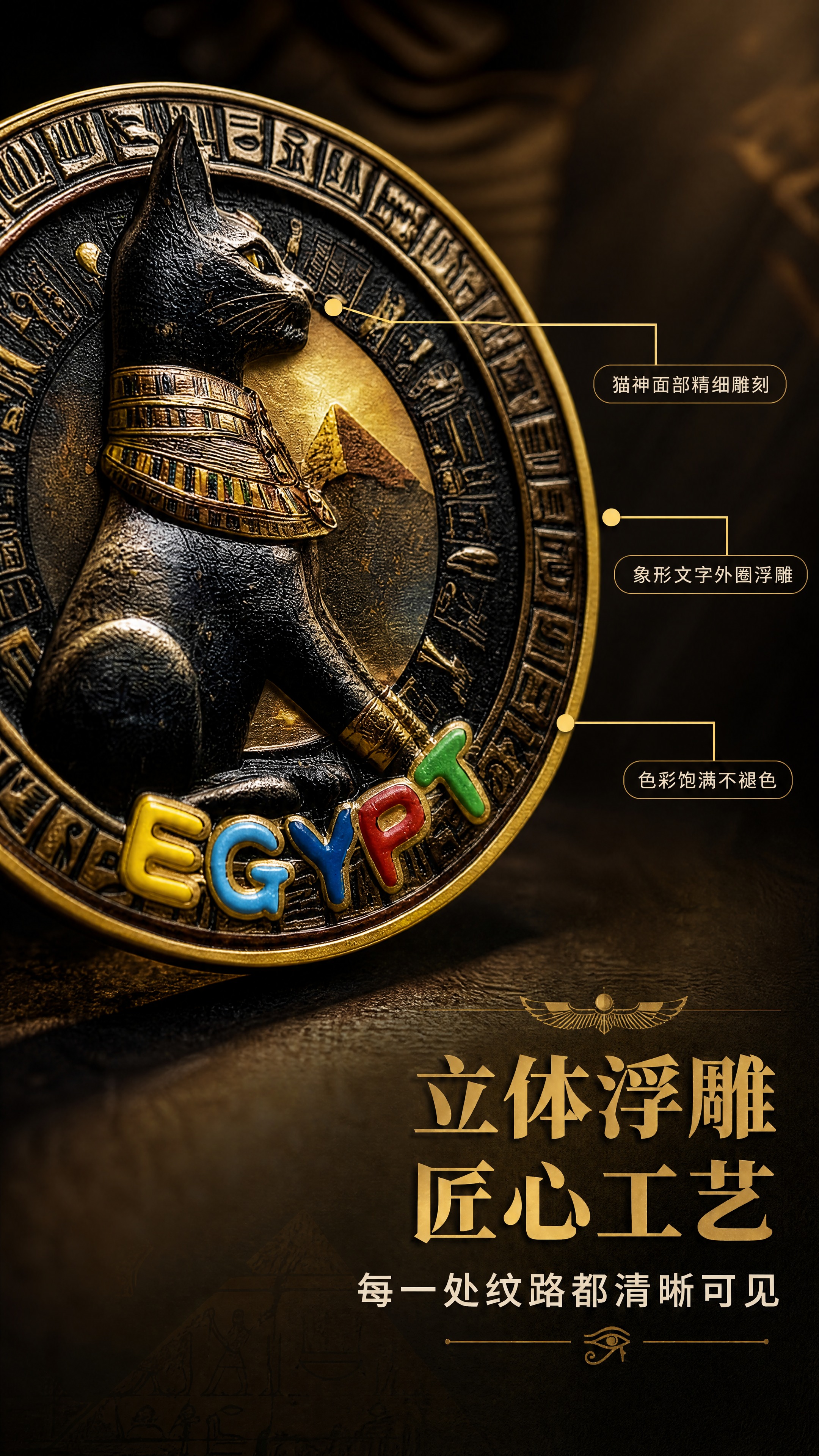 [商品] 使用【图1】古埃及猫神贝斯特立体浮雕圆形冰箱贴；保留… - 图片创意预览