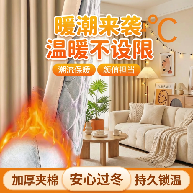 保持窗帘的面料和花纹不变，裂变出几张风格不同的电商主图出来预览效果