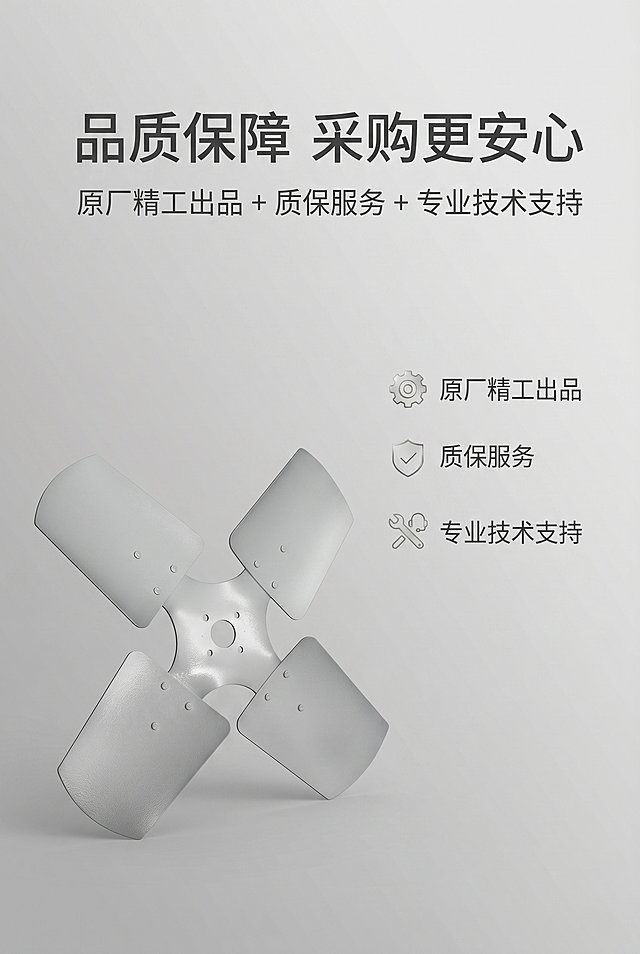 严格还原上传的产品图细节，去掉无关背景杂物，产品保持原有尺寸比例。极简高级浅灰渐变背景，产品简约放置画面左下角，右侧排版售后保障信息板块；主标题左对齐"品质保障 采购更安心"，副标题左对齐"原厂精工出品 + 质保服务 + 专业技术支持"；采用左右不对称杂志排版，文字全部左对齐，搭配简约服务图标点缀，整体风格稳重专业，和前面9屏视觉风格统一，收尾强化信任背书，全程高级工业极简科技风、高清实景质感、浅灰+金属银主色调、轻奢杂志风排版、文字用无衬线字体