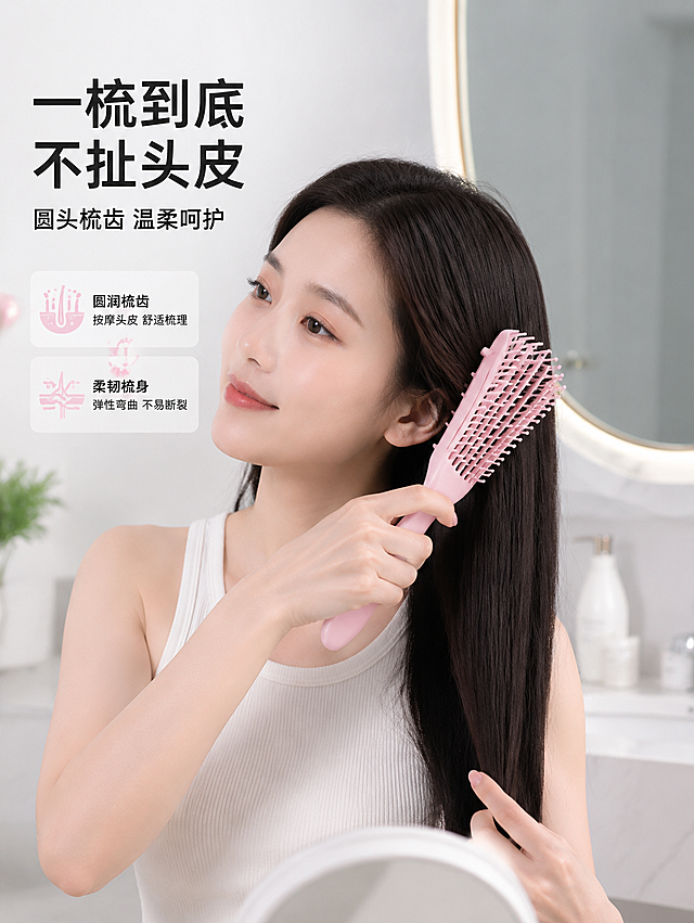 [商品] 使用【图7】粉色梳子正面图；保留镂空排骨结构、柔韧梳齿、磨砂手柄与粉色外观；增强质感，不改变产品结构与颜色。
[画面] 真人使用页，目标展示真实梳头体验与舒适感。中近景构图，亚洲女性肩线以上，自然长发，手持粉色梳子正在从头顶向发尾梳理，表情放松自然，背景为明亮洁净的浴室梳妆台场景，有镜子与柔和灯光，产品梳子清晰占画面约35%，位于画面右侧中部。
[视觉] 套系策略：风格=1688 B端源头工厂风 洁净专业商业摄影；标题字=现代黑体粗体；正文字=简洁黑体；主色=浅灰白；背景延展=基于浅灰白做深浅层级、同色渐变与细腻水泥/台面质感；强调色=马卡龙粉，仅用于小面积图标、引线和标签；标题色=深炭灰；正文色=中深灰；组件=圆角浅底信息卡、细线引线、简洁图标；光影=前侧柔光 人物面部柔和 产品清晰。
[文字] 左上留白区放主标题"一梳到底 不扯头皮"，副标题"圆头梳齿 温柔呵护"，下方2个短卖点图标；文字横排黑体，不遮挡人物面部与产品主体。
[规格] 比例3:4竖版，4K，避免人物面部扭曲、手部畸形、产品变形、错字、文字过小、水印、平台Logo。