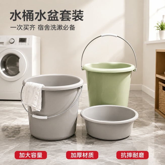 「图片1」，生成一套主图（5张），商品名称是水桶水盆套装。适配拼多多平台，主图比例为1:1预览效果