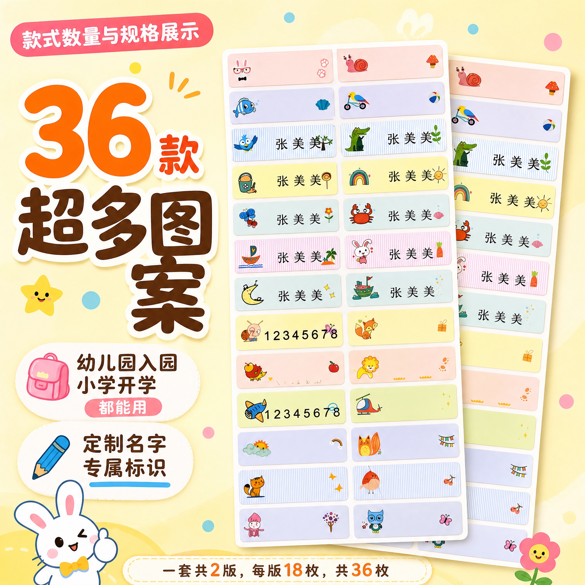 [主图-5] 款式数量与规格展示，让用户了解买到多少、有多少款… - 图片创意预览