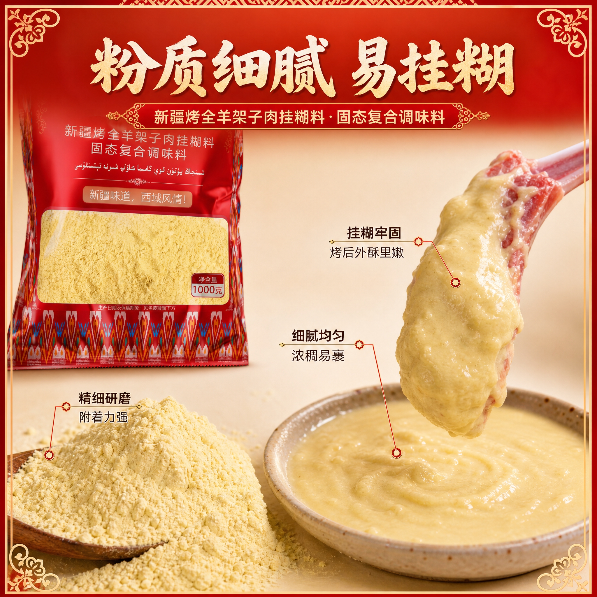[主图-3] 细节与成分，微距展示挂糊料粉质与挂糊效果。 [统… - 图片创意预览
