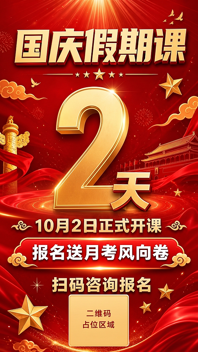 把中间的1天改成2天