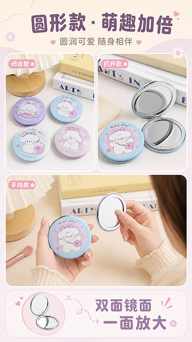 [商品] 使用【图2】【图4】圆形萌系折叠双面镜（小狗款+兔子款共多色）；保留圆形形状、PU皮质外壳、金属包边镜面、铰链结构、各款卡通图案（小狗/兔子）与颜色；商品处理：保留原有图案颜色结构，增强皮质纹理与金属包边光泽，不改变版型。
[画面] 目标：圆形款多角度展示，打开/闭合/手持使用瞬间；构图：三宫格拼图，左上闭合状态（兔子款）、右上打开状态（小狗款）、下方手持圆形镜补妆；产品占画面65%；景别：中景+特写组合；阅读动线：上方标题→三宫格产品展示→底部卖点；前中后景：各格独立桌面场景，统一奶油色调；场景：ins风奶油色桌面，手持画面为女生手部自然持握圆形镜。
[视觉] 套系策略：风格=软萌治愈系商业摄影；标题字=圆润粗黑体；正文字=圆角无衬线体；主色=奶油粉紫；背景延展=基于奶油粉紫做深浅层级、同色渐变和细腻纸张/织物质感；强调色=樱花粉，仅用于小面积图标、引线和标签；标题色=深粉紫；正文色=暖灰粉；组件=圆角浅底信息卡、圆点装饰、曲线引线；光影=左前侧暖柔光，柔和阴影。
[文字] 顶部主标题：圆形款 · 萌趣加倍；副标题：圆润可爱 随身相伴；每格配小字标签：闭合款/打开款/手持款；底部卖点：双面镜面 一面放大。
[规格] 图片比例9:16竖版，4K分辨率，quality=medium；避免变形、错字、文字过小、冷蓝/蓝灰背景、产品颜色改变、绝对化用语。
