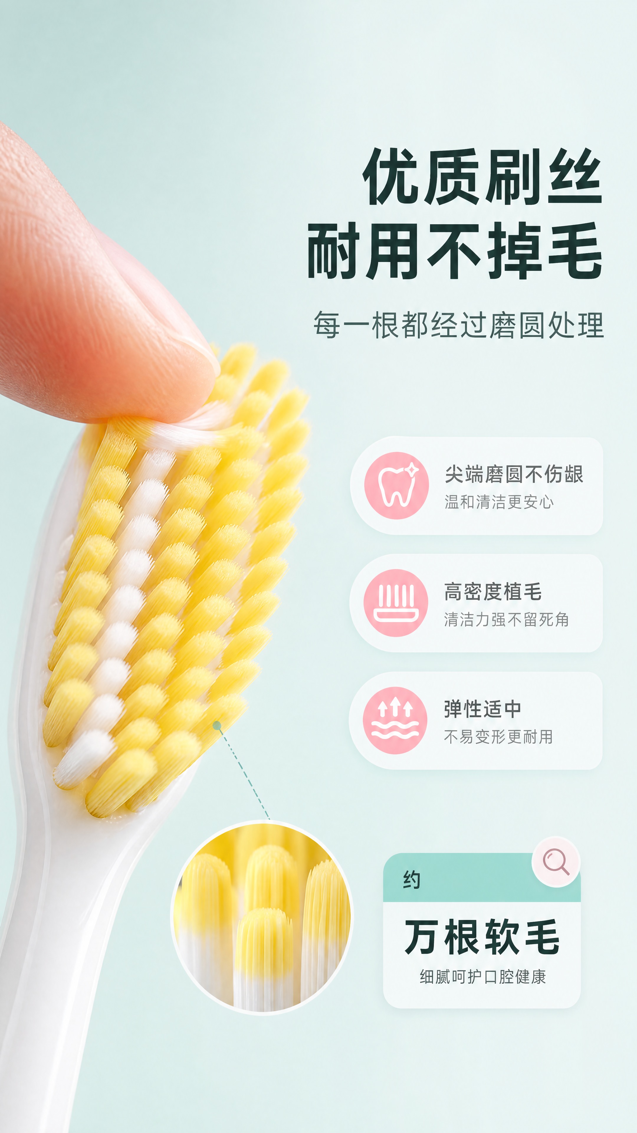 [商品] 使用【图4】黄色牙刷刷头局部；保留黄色软毛刷丝、白色… - 图片创意预览