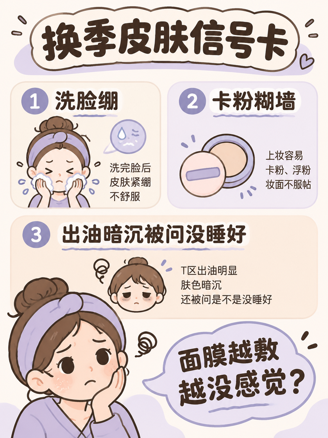国内小红书流行扁平卡通插画风，粗柔和轮廓线条，平涂配色，奶茶+… - 图片创意预览