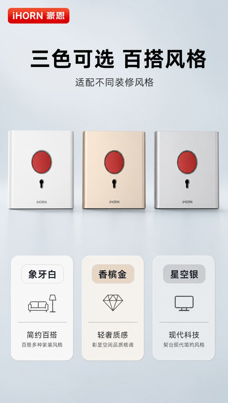 [商品] 使用【图1】豪恩紧急按钮三色款（左白、中香槟金、右银… - 图片创意预览