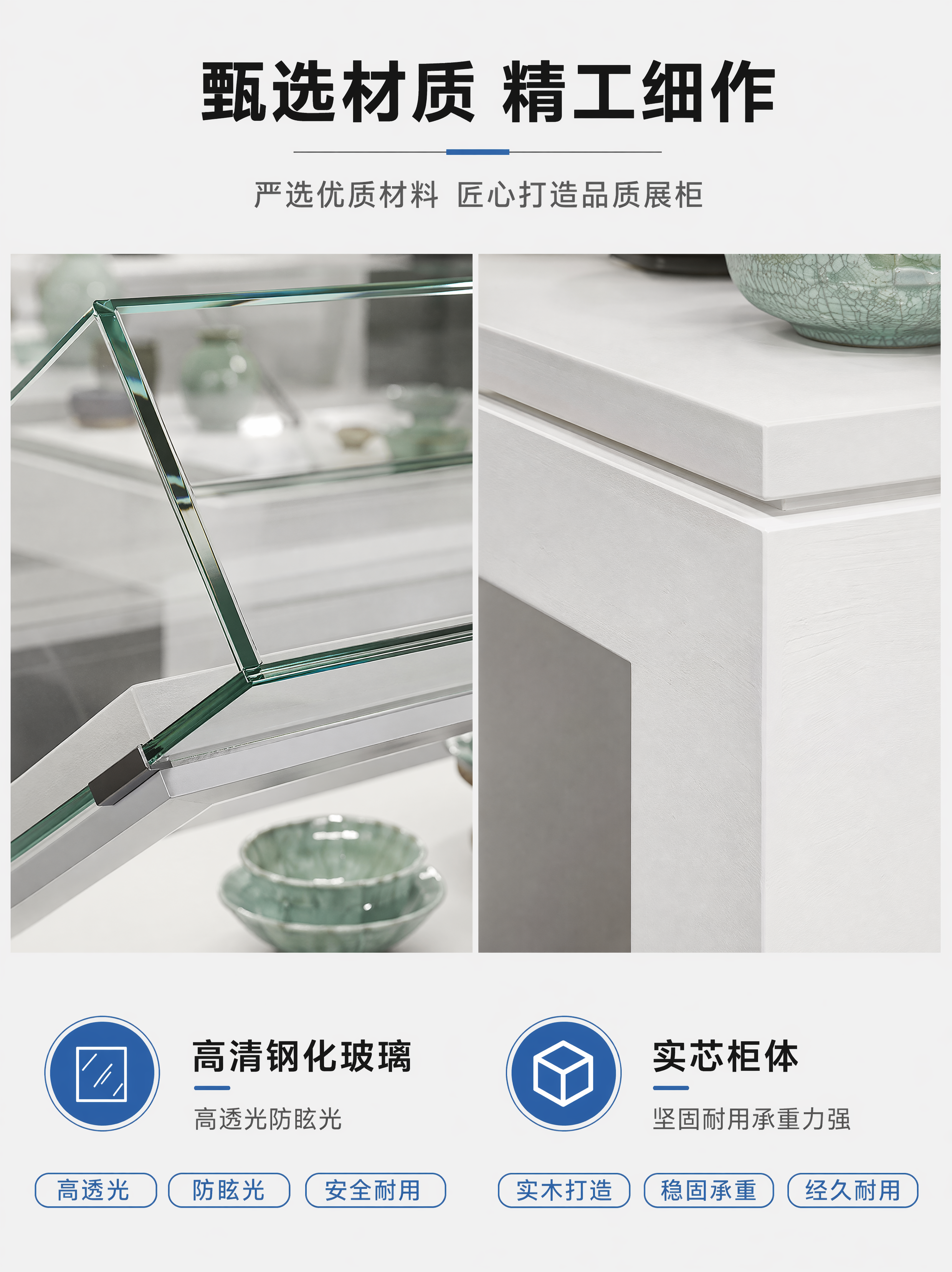 [第3屏] 材质工艺解析，展示博物馆展示柜的钢化玻璃和实木柜体… - 图片创意预览