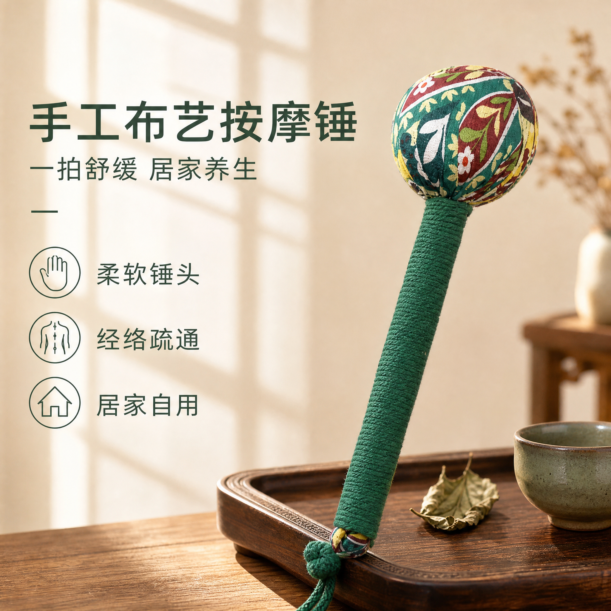 [单张主图] 布艺花纹按摩锤 高级氛围感主图 同时承担点击理解… - 图片创意预览