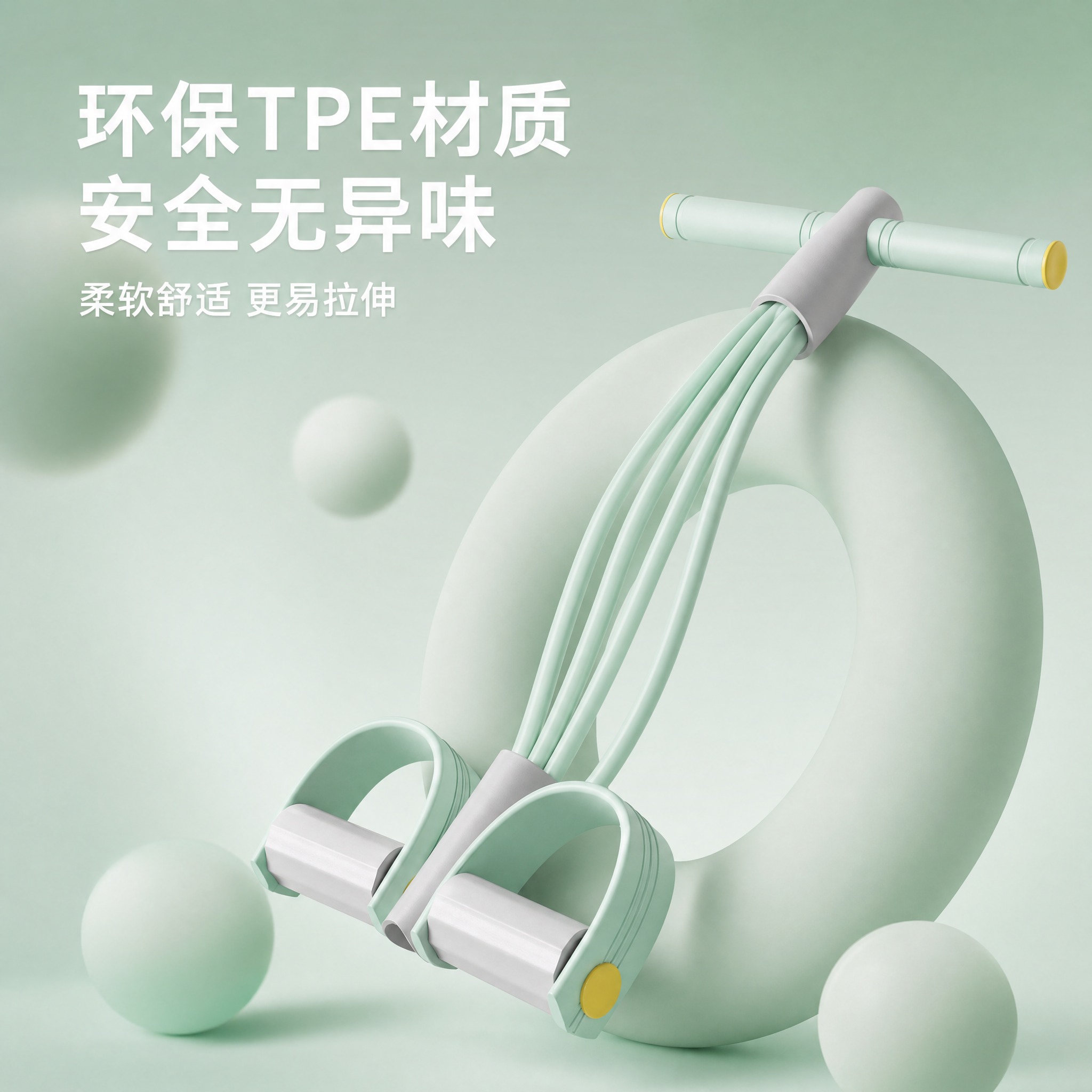 [主图-4] 主题：环保TPE材质产品特写，核心任务是突出产品… - 图片创意预览