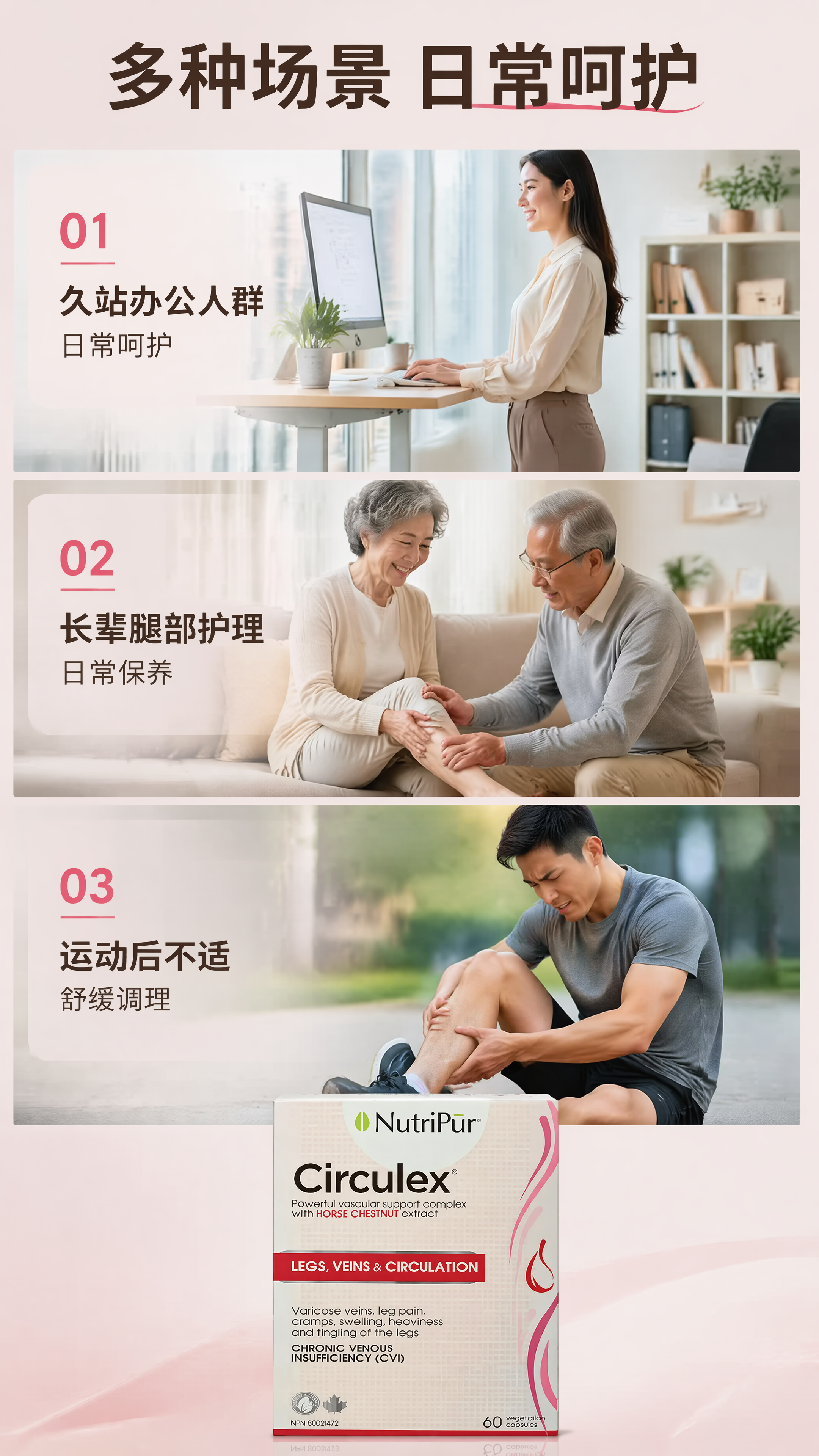 [第6屏] 多场景使用展示页-展示不同人群日常使用场景。本屏使… - 图片创意预览