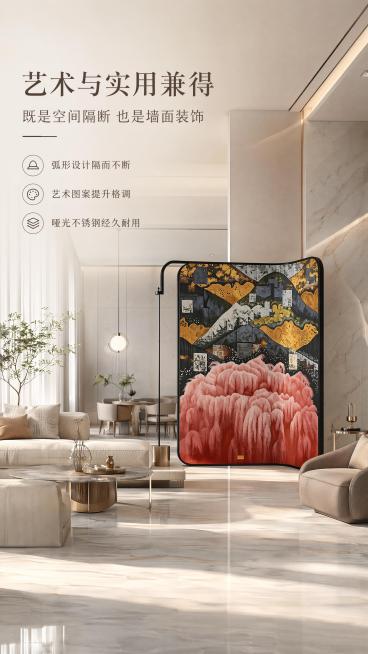 [第5屏] 轻奢风格设计理念，讲解艺术与实用融合。本屏使用【图5】展示屏风整体效果。
[氛围/风格] 写意艺术氛围，现代轻奢风，浅景深空间摄影，温馨高级家居感。
[元素布局] 产品放置在大户型客厅空间预览效果