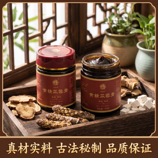 [主图 1] 黄精苁蓉膏产品首图，古法秘制养生膏。[氛围风格] 中式复古自然氛围，古朴质感，传承古法。[画质] 商业摄影质感、光线柔和通透、产品清晰真实、画面干净高级。[元素] 保持黄精苁蓉膏产品外观预览效果