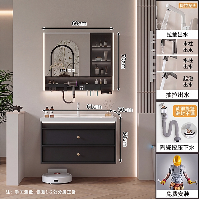 将图一镜柜内部的白色牙刷架改为黑色；同时将右上角龙头出水功能说明图替换为图二样式：顶部‘拉抽出水’、第二行‘水柱出水’、第三行‘起泡出水’、第四行‘抽拉出水’，标题为‘提拉龙头’；保持柜体黑色、白色提拉龙头、尺寸标注（60cm/61cm/50cm）、镜面装饰画、灯光、地面、植物、扫地机器人等所有其他元素完全不变