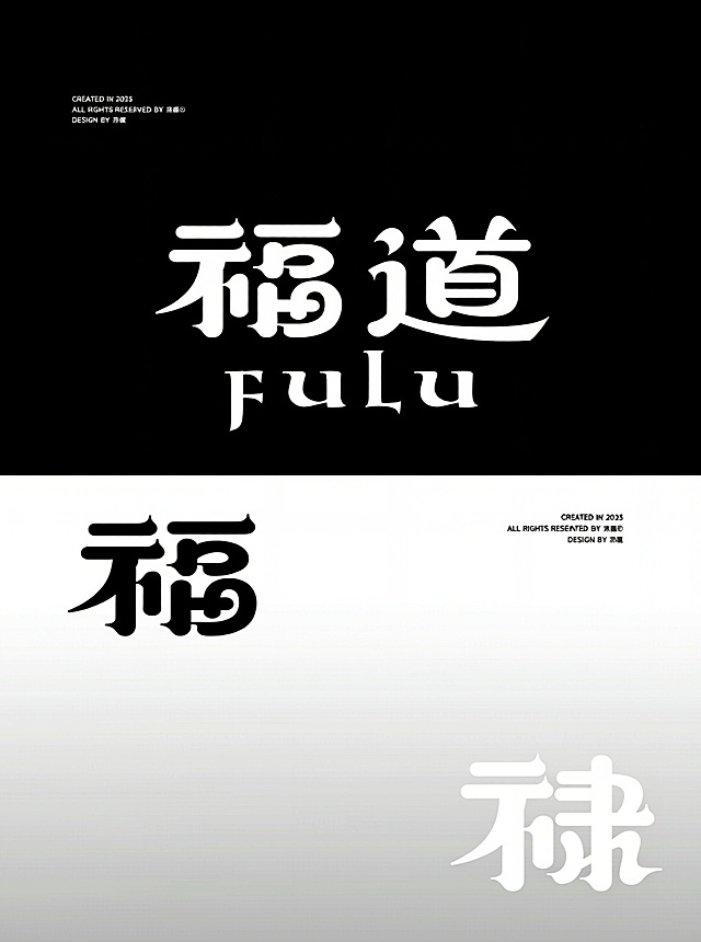 将图中文字改成福道英文删除