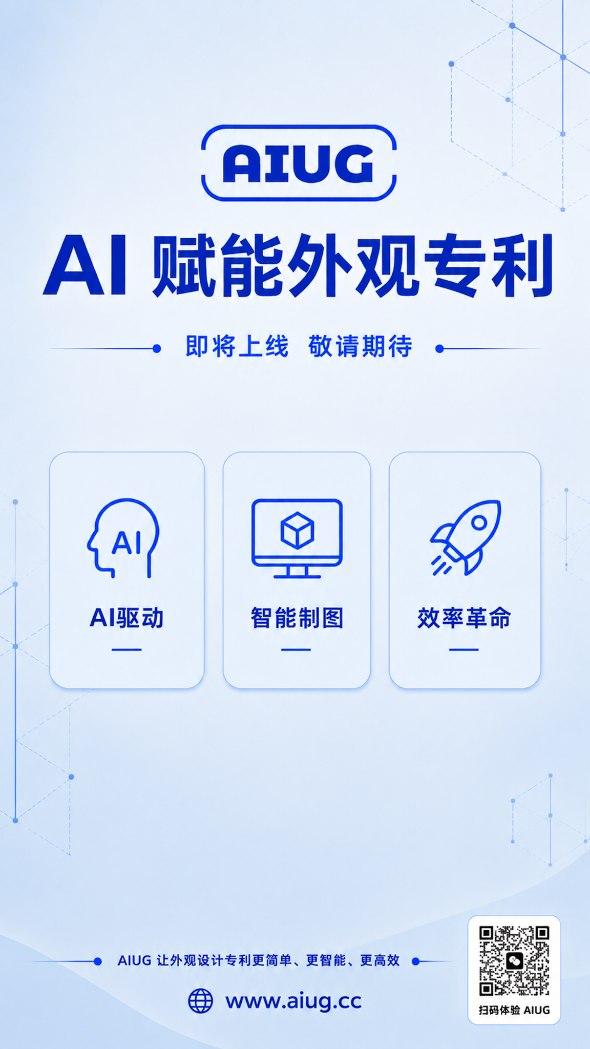 将海报顶部的AIUG logo替换为图2中的正确logo：左右… - 图片创意预览