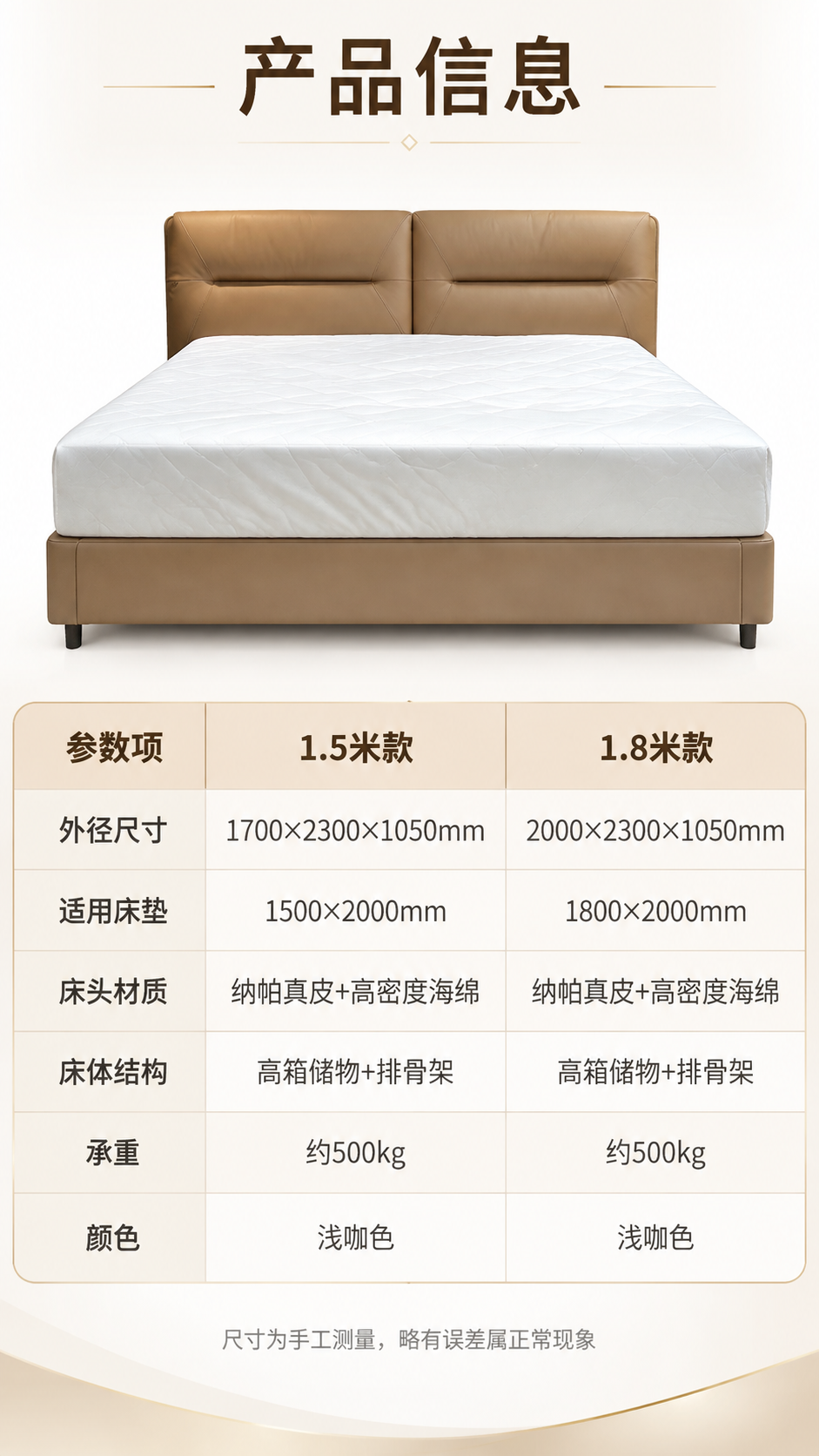 [商品] 使用【图1】意式轻奢真皮储物床；保留床头造型、浅咖色… - 图片创意预览