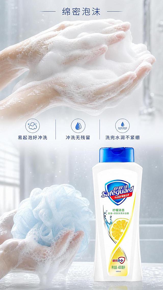 画面比例严格 9:16 竖版，移动端淘宝 / 拼多多 / 抖音电商详情页风格，高清写实摄影，自然光柔和光影，干净简约居家浴室场景，整体色调清爽干净，主色白 + 浅蓝 + 淡香氛马卡龙配色，文字排版层次清晰，字体圆润舒适，无杂乱水印，画质 8K 超清，通透柔光，氛围感温馨居家，产品主体舒肤佳沐浴露瓶身居中突出，光影干净高级，整体风格亲民日化、母婴友好、健康安心风
模块 1：主图详情首屏（首屏海报主视觉）
9:16 竖版，舒肤佳沐浴露核心主图详情首屏，轻奢简约浴室场景，白色大理石台面摆放舒肤佳沐浴露正装，搭配起泡沐浴球、干净毛巾、绿植点缀，泡沫细腻丰盈飞溅，画面干净通透；顶部大字标题突出品牌「舒肤佳」，副标题温和洁净长效守护，角落点缀除菌抑菌标识，左下角浅小字标注全家适用，右下角放置正品保障小标，光影柔和，泡沫质感通透绵密，整体干净治愈，突出产品本体，留白充足，适配手机竖屏浏览，高清实物实拍质感
模块 2：活动宣传海报模块
9:16 竖版促销海报，舒肤佳沐浴露大促活动视觉，暖浅蓝活动氛围感背景，漂浮淡色香氛气泡元素，产品多规格套装摆放在画面 C 位；顶部醒目加粗促销大字：限时特惠 / 囤货组合装，搭配优惠券、满减、买一送一图形图标，侧边标注家庭大容量囤货推荐，底部小字标注活动限时、正品包邮，色彩活泼不刺眼，促销信息层级分明，重点优惠放大突出，居家平价洗护氛围感，适合电商引流转化
模块 3：五大产品特色分栏模块（独立 5 张 9:16 竖版长图，统一版式）
统一版式：顶部小标题 + 实景实拍图 + 简短卖点文案，简约分割线分隔，居家柔和背景，每张只突出一个核心卖点
【使用体验】9:16 竖版，实拍手搓出绵密云朵泡沫，沐浴球揉搓沐浴露起泡特写，泡沫细腻易冲洗，不假滑不拔干，浴室水雾柔光，文案突出易起泡、冲洗无残留、洗完水润不紧绷，亲肤温和使用感受
【容量优势】9:16 竖版，舒肤佳多规格沐浴露并排摆放，对比小瓶装与家庭大容量装，搭配一家三口沐浴插画，标注大容量耐用、全家共用、性价比高，台面摆放空瓶反衬耐用度，简约数据化文字标注可用时长，居家囤货场景
【健康守护】9:16 竖版，柔和干净无菌风背景，搭配除菌、抑菌、温和护肤简约图标，儿童小手触碰沐浴露瓶身画面，突出舒肤佳经典抑菌配方，弱酸温和不刺激，老人小孩全身可用，长效防护肌肤，无刺激安全配方可视化展示
【香氛味道】9:16 竖版，分香型展示，纯白清香 / 柠檬清新 / 樱花淡香多款瓶身分列，搭配对应花草植物（樱花、柠檬、白茶），淡淡香雾漂浮特效，文案持久留香、淡雅不刺鼻，自然淡香，沐浴后自带体香，清新治愈氛围感
【外观颜值】9:16 竖版，多角度实拍舒肤佳沐浴露瓶身，简约圆润瓶型，防滑按压泵头，ins 风浴室台面摆放，多种配色瓶身组合，简约百搭浴室装修，按压泵便捷设计，摆放美观不占地，居家高颜值洗护好物
模块 4：店铺收尾店尾锁定模块（9:16 竖版）
电商详情页底部店尾固定板块，浅干净纯色背景，上方放置店铺品牌 logo，中间分栏展示 4 大服务保障：正品保障、极速发货、七天售后、破损包赔，下方搭配店铺洗护合集小图，底部引导关注店铺、进店选购更多家居洗护好物，简约规整排版，信息清晰，无多余花哨元素，收尾干净大气，适配手机底部浏览
通用 AI 绘图附加指令（复制可直接丢给绘图工具）
所有图片统一 9:16 竖构图，电商商品详情页商用级画面，写实实物拍摄，真实材质质感，柔和自然光，低饱和度清新配色，文字清晰不遮挡产品主体，无畸变、无模糊、无多余杂物，适合家居洗护类商品线上售卖，整体调性温和亲民、健康安全，全画面统一舒肤佳品牌视觉体系「图片1」「图片1」「图片1」「图片1」「图片1」「图片1」「图片1」「图片1」「图片1」「图片1」