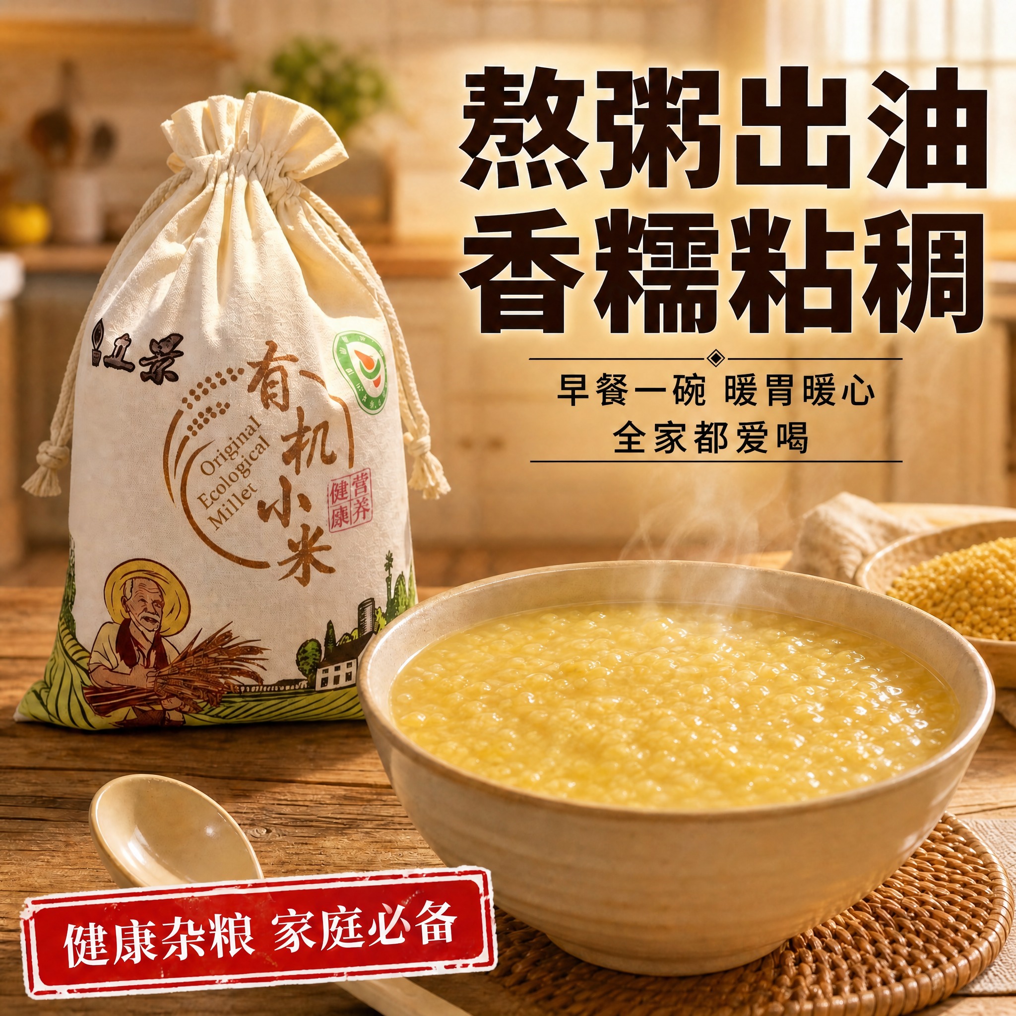 将画面右上方第二行大字"营养好喝"替换为"香糯粘稠"，字体、字… - 图片创意预览