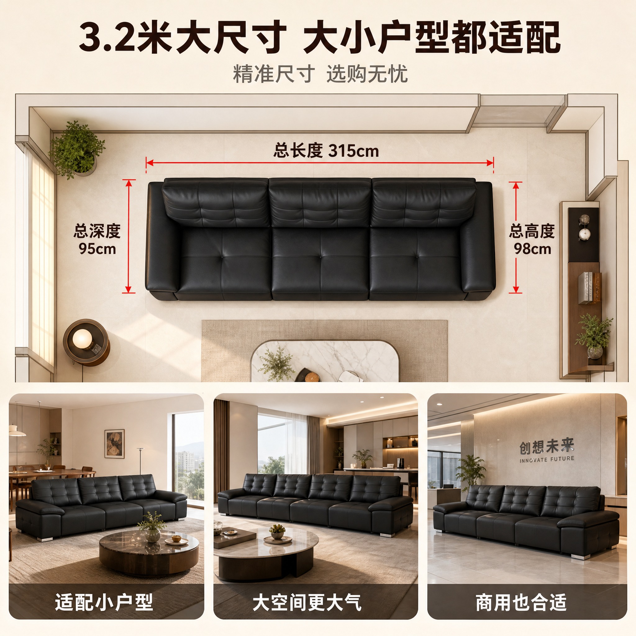 [主图-4] 生态真皮沙尺寸规格与空间适配展示主图，帮助用户判… - 图片创意预览