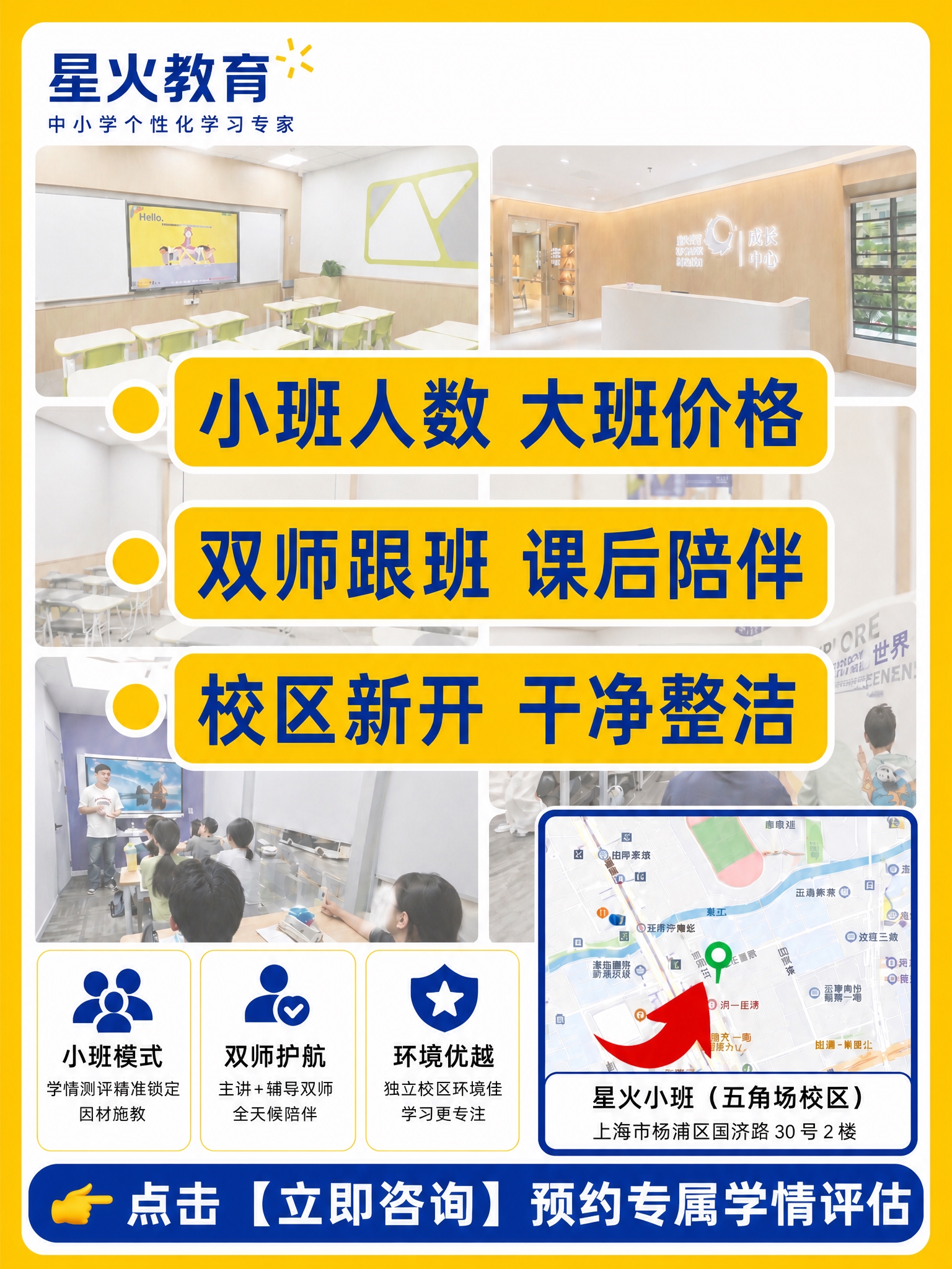 将这张星火小班第二页海报调整为小红书3:4竖版尺寸（1080×… - 图片创意预览