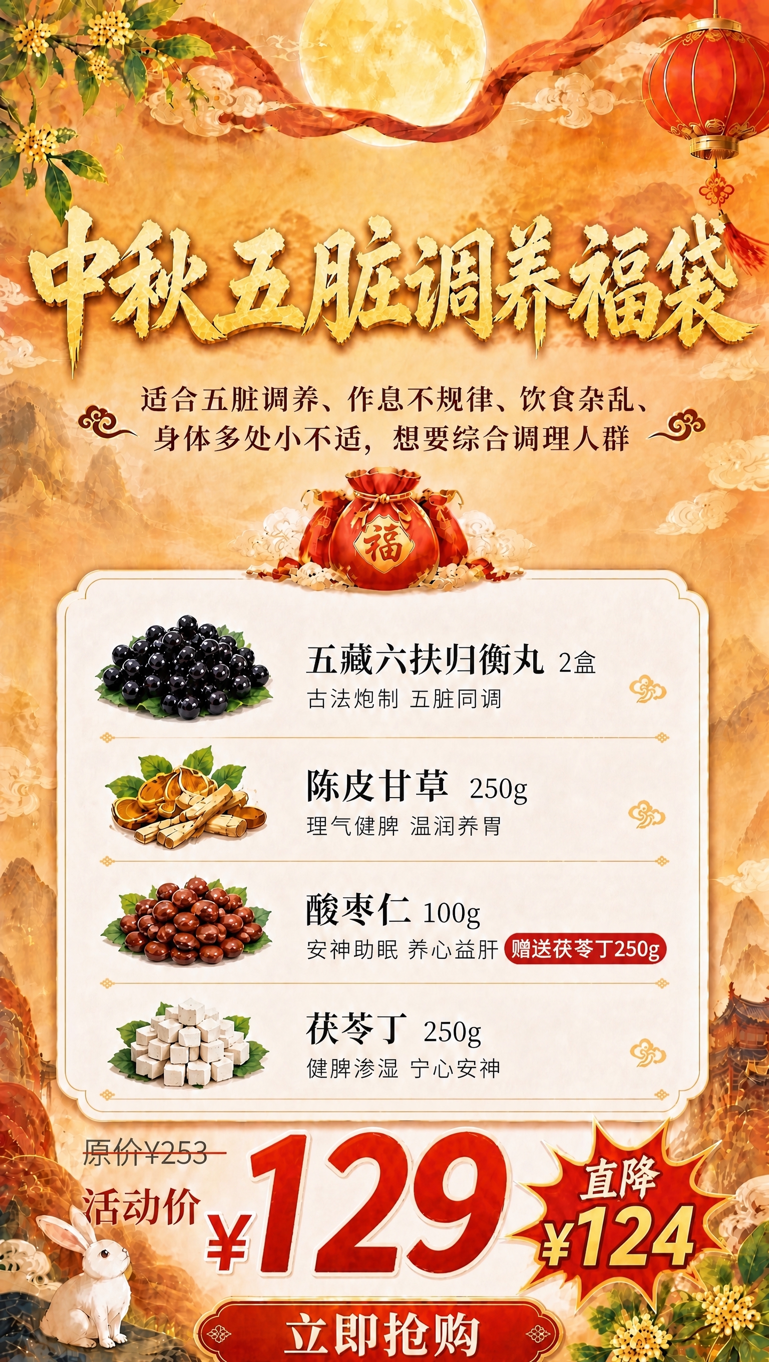 基于参考海报进行修改，仅修改底部价格区的数字，其余所有内容（标… - 图片创意预览
