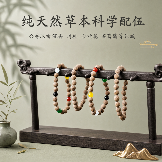 [主图-4] 唐略暖香丸成分展示图，展示多串手串陈列，清雅新中式禅意风格。保持多串暖香丸手串的外观、材质质感、颜色与输入图片一致，杜绝变形和色差，精细化处理。商品主体陈列在深色木质展架上，背景调整为柔预览效果