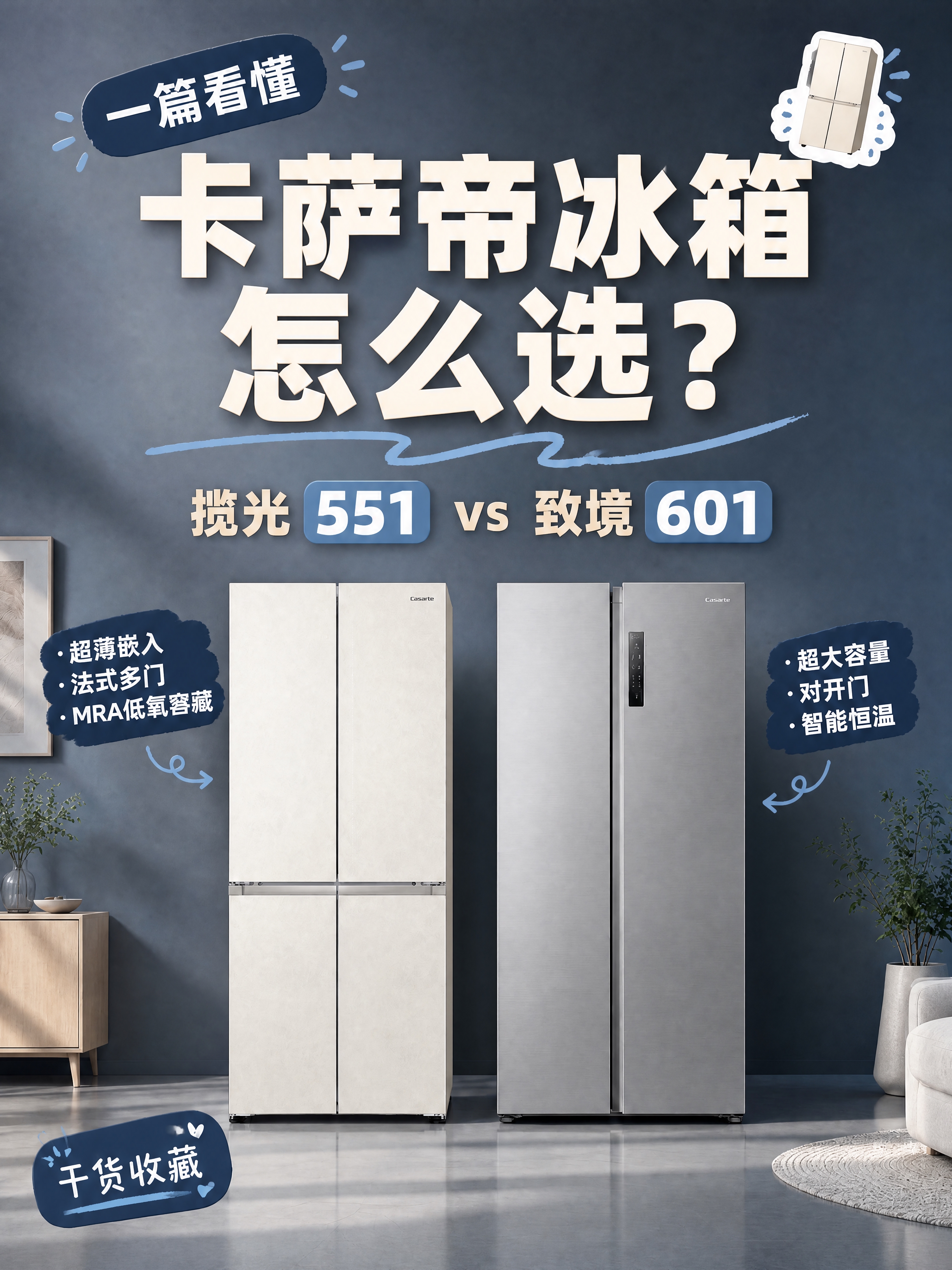 小红书笔记大字封面，配图大字，高级家电风，版式精美，小红书笔记… - 图片创意预览