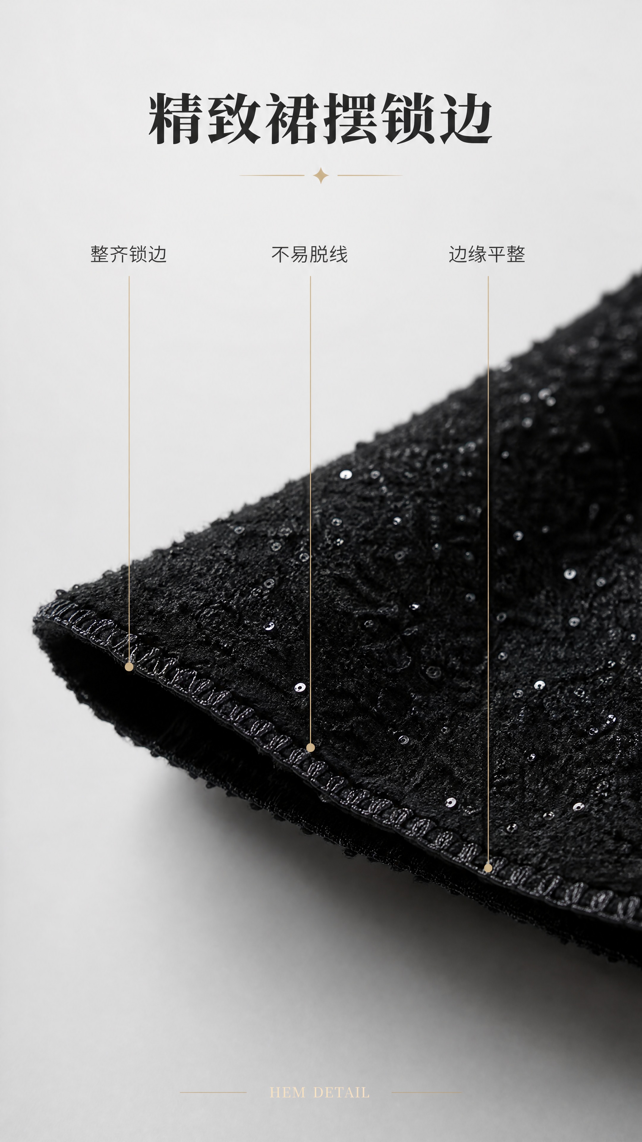 [商品] 使用【图1】黑色亮片粗花呢鱼尾半身长裙；商品处理：完… - 图片创意预览