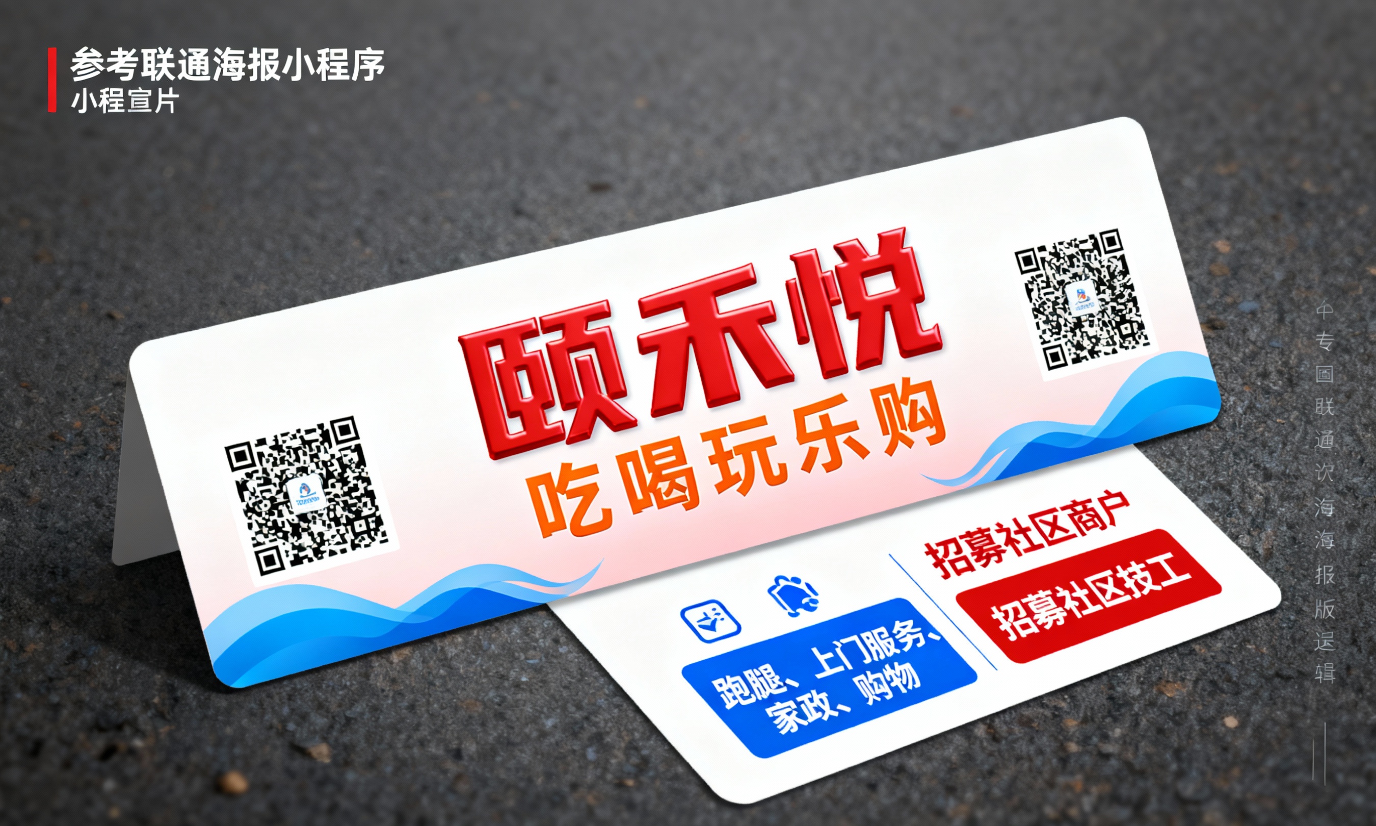 创意预览图
