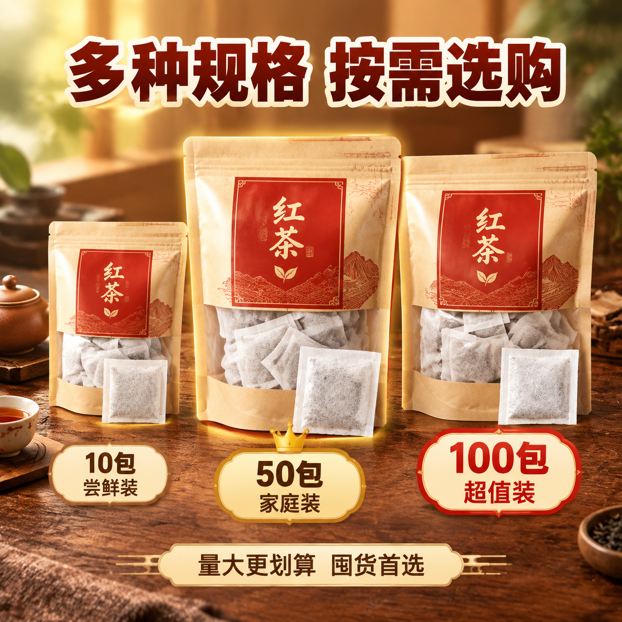 [主图-7] 多包装规格展示图，主题为多种包装规格可选，满足不… - 图片创意预览