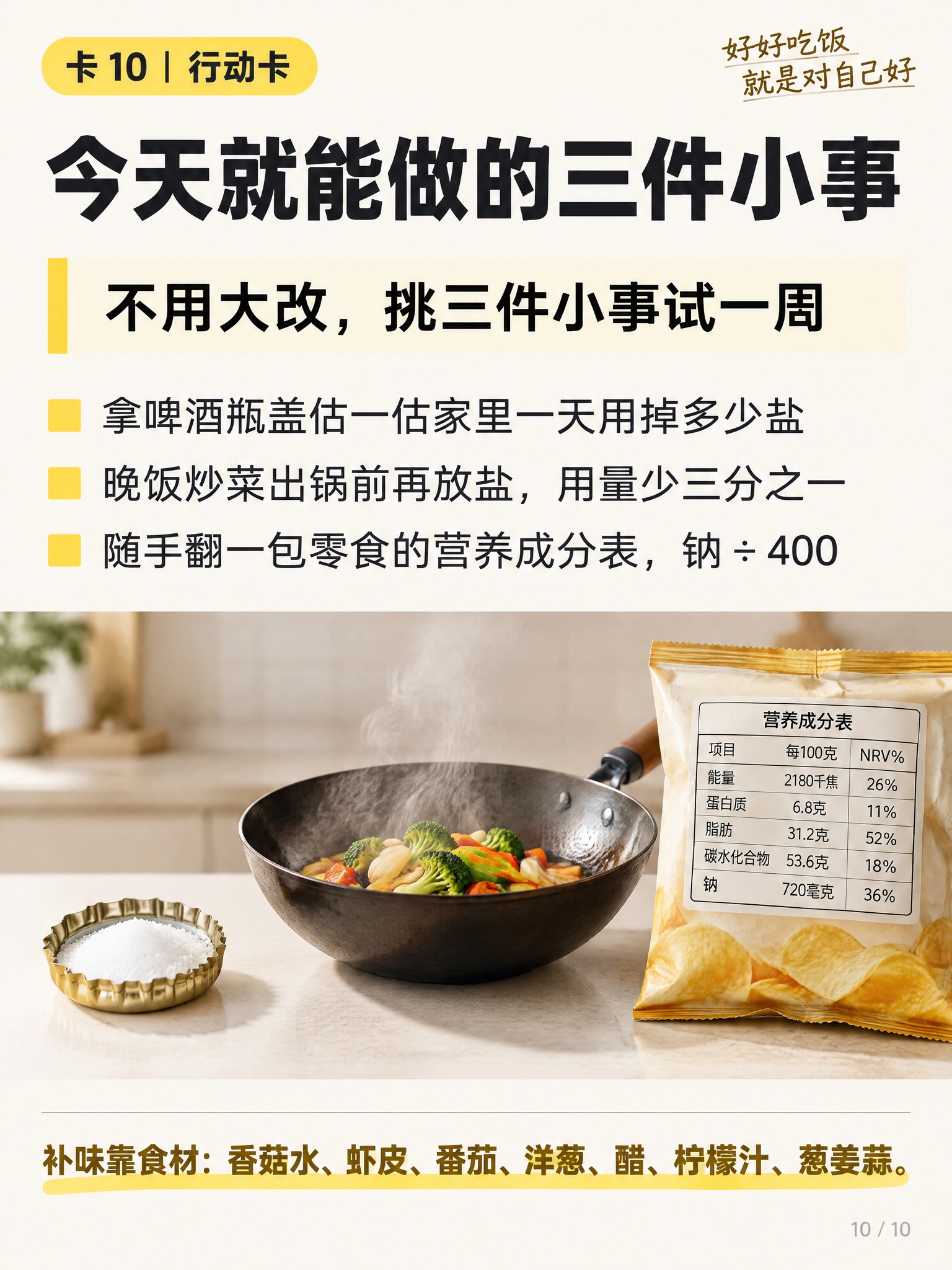 竖版中文知识科普卡片，比例 3:4，1080×1440。奶白净… - 图片创意预览