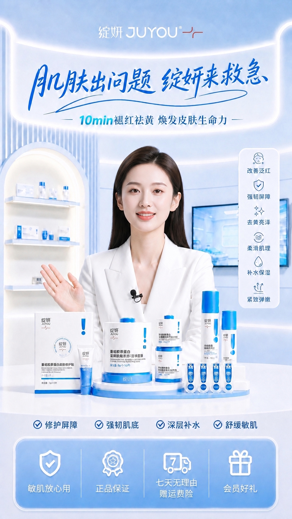 将海报中的主播替换为参考图中的主播形象，保持主播的白色西装、发… - 图片创意预览