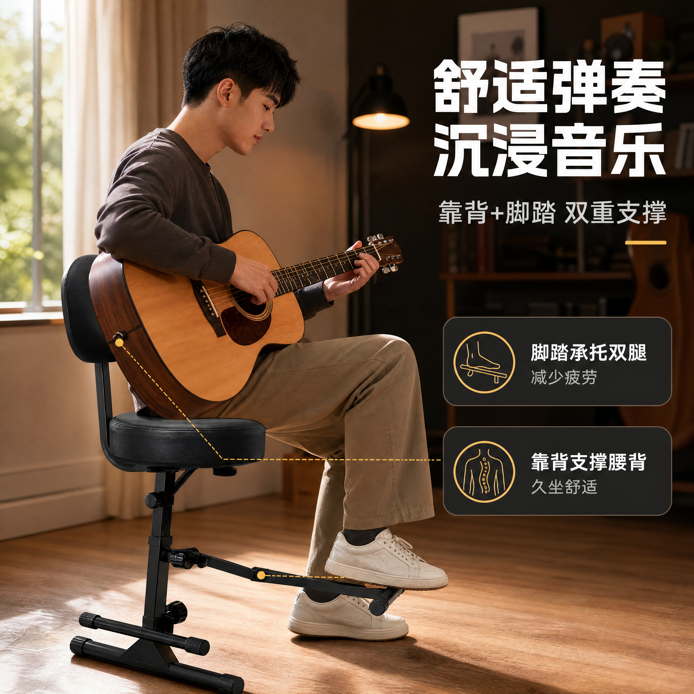 [商品] 使用【图1】中黑色吉他凳（左下角款）；保留座垫、靠背… - 图片创意预览