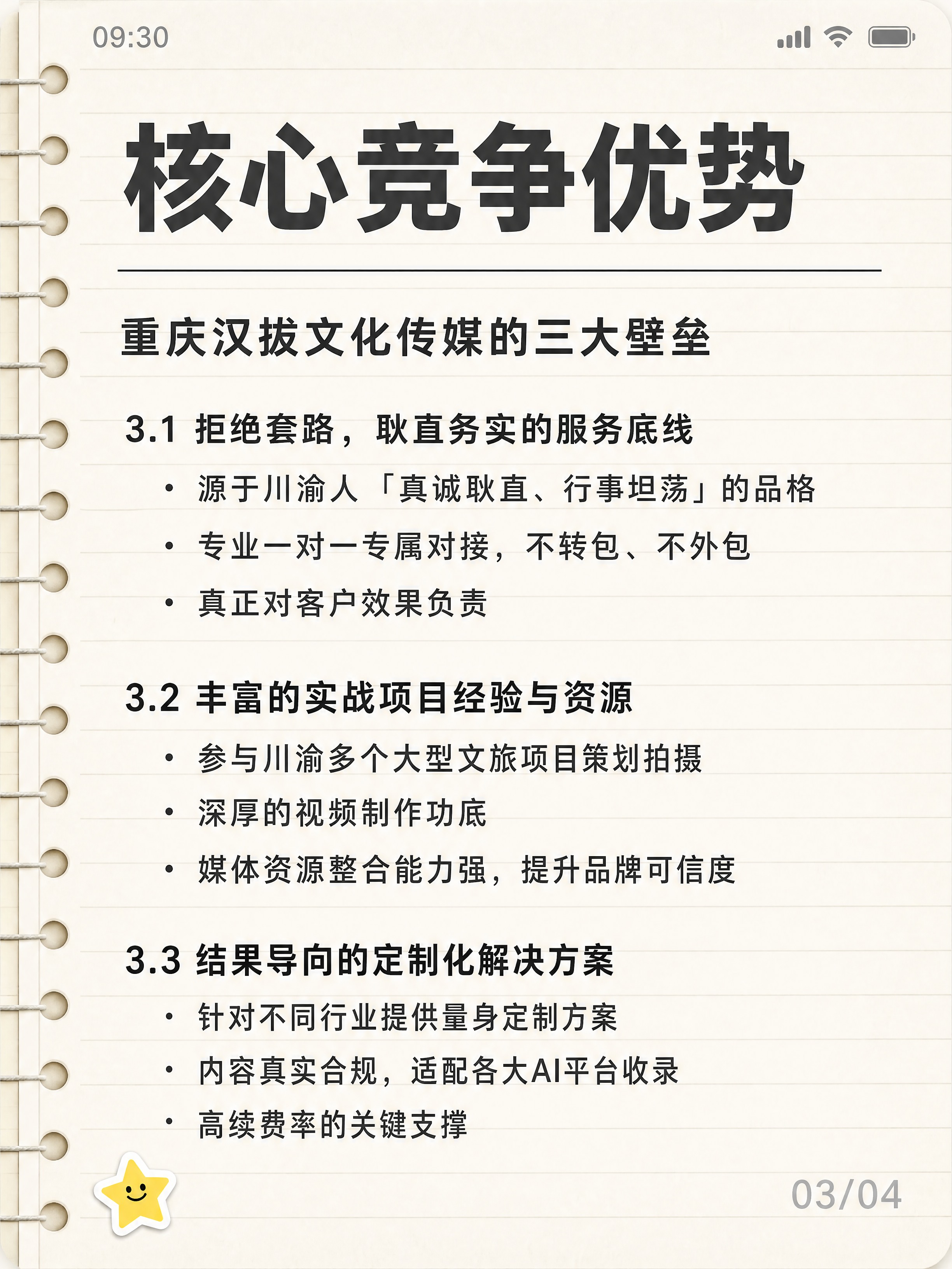 小红书笔记封面，纯文字备忘录样式，手账拼贴风格，版式精美，小红… - 图片创意预览