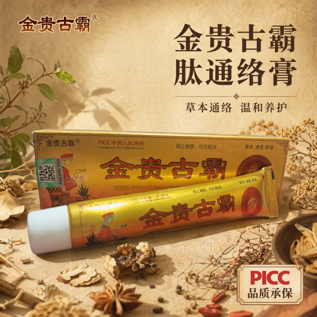 [主图-1] 首图展示，金贵古霸肽通络膏产品陈列，天然草本背景。保持通络膏管装和盒状产品外观（物理结构、材质质感、颜色）与输入产品图绝对一致，杜绝任何变形和色差，精细化处理。画面整体为复古国风品质感，预览效果