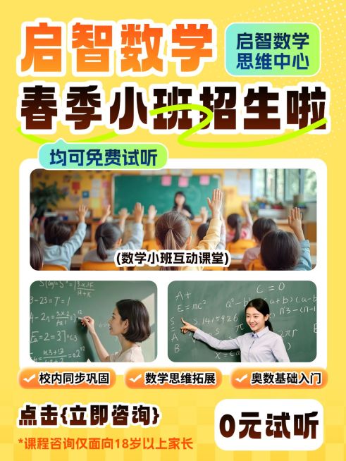 吸睛设计教育培训小红书封面模板预览效果