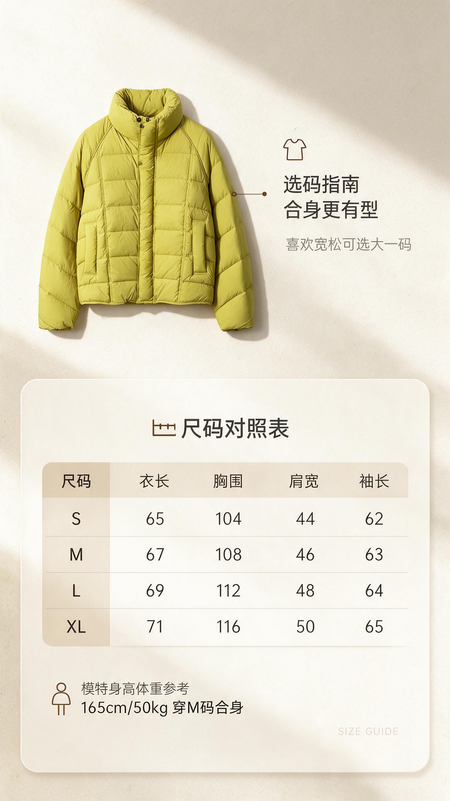 [商品] 使用【图1】芥末黄立领短款羽绒服；商品处理：保留立领… - 图片创意预览